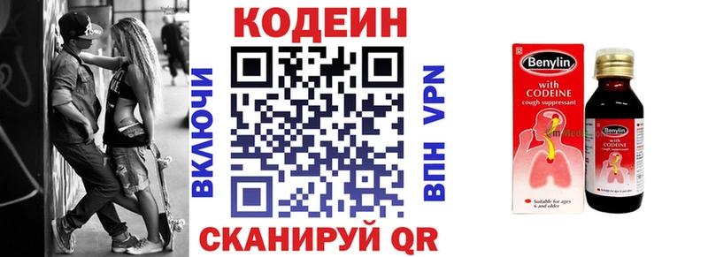 Кодеиновый сироп Lean напиток Lean (лин)  хочу   Ставрополь 