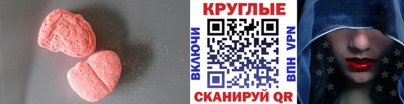 ЭКСТАЗИ диски  как найти закладки  Ставрополь 