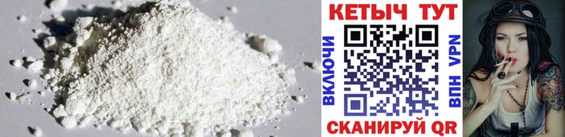 Кетамин ketamine  mega tor  Ставрополь 