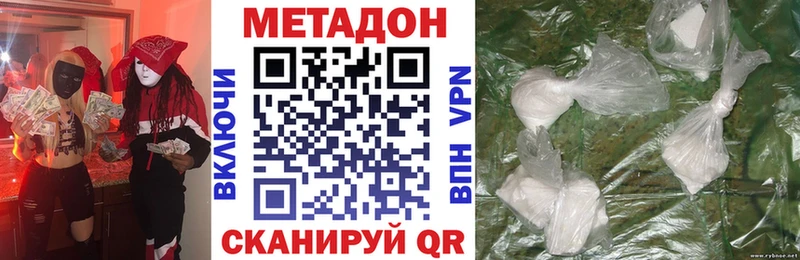 Метадон белоснежный  Ставрополь 