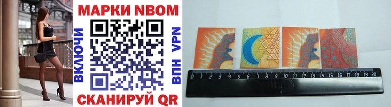 ссылка на мегу вход  Ставрополь  Марки N-bome 1,8мг 